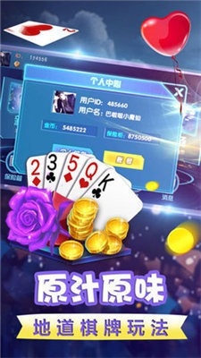 上下娱乐棋牌ol