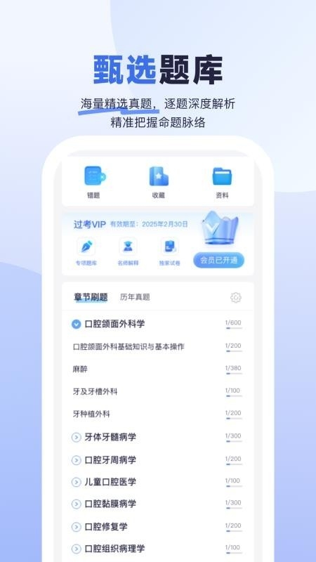 医启星app