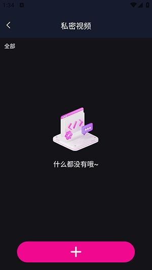 私人影院超清播放器