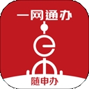 随申办app