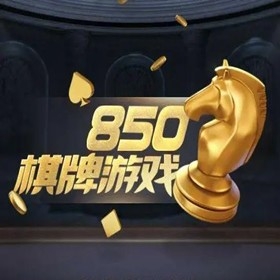 850绿色版