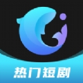 大鱼短剧