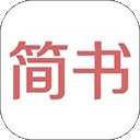 简书