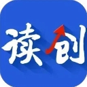 读创app