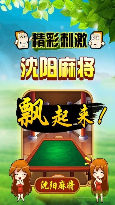 伯爵每天送6元棋牌
