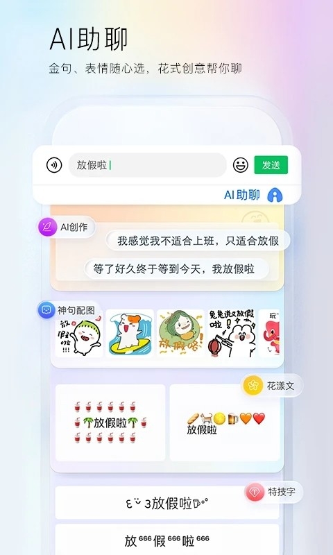 百度输入法
