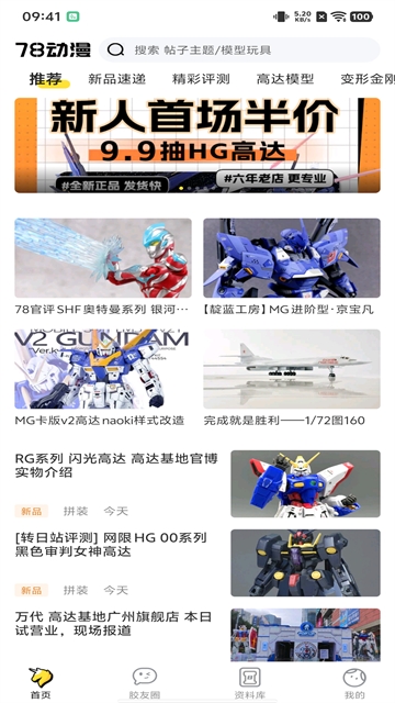 78动漫