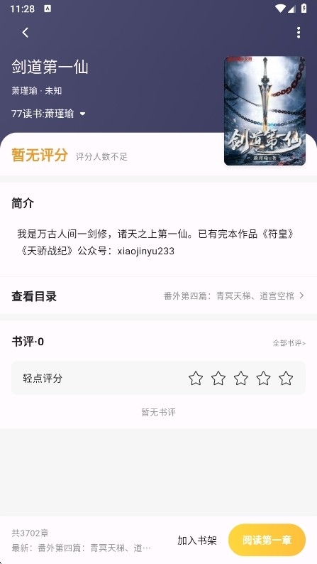 猫番阅读