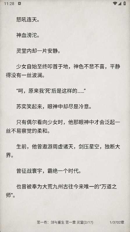 猫番阅读