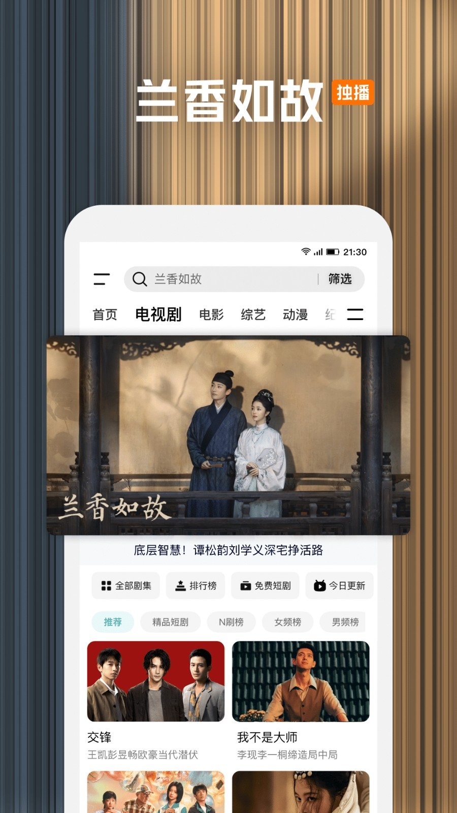 腾讯视频app