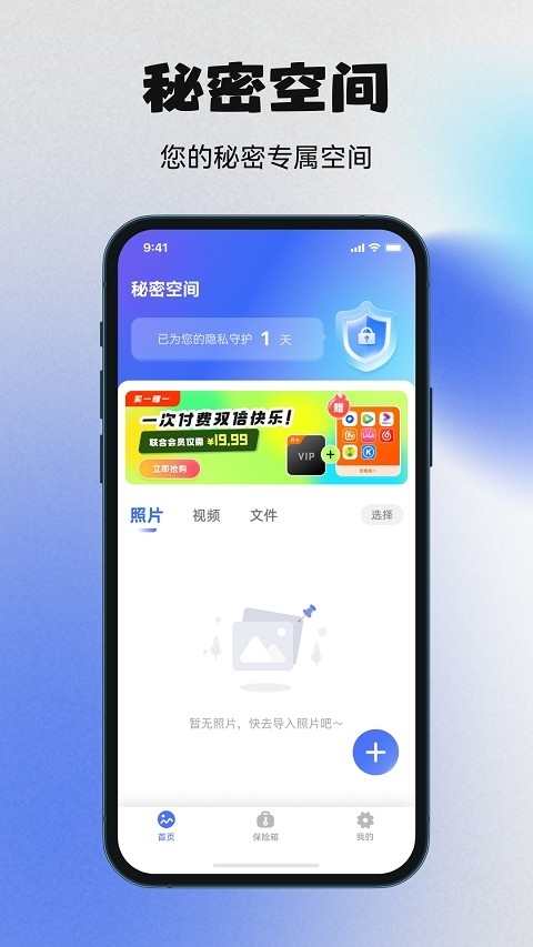 秘密空间加密器