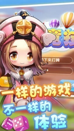 上下棋牌每天送6金