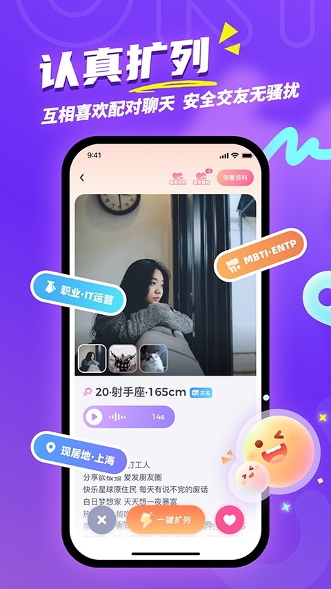 uki闪聊app