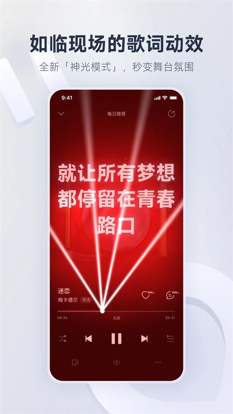 网易云音乐