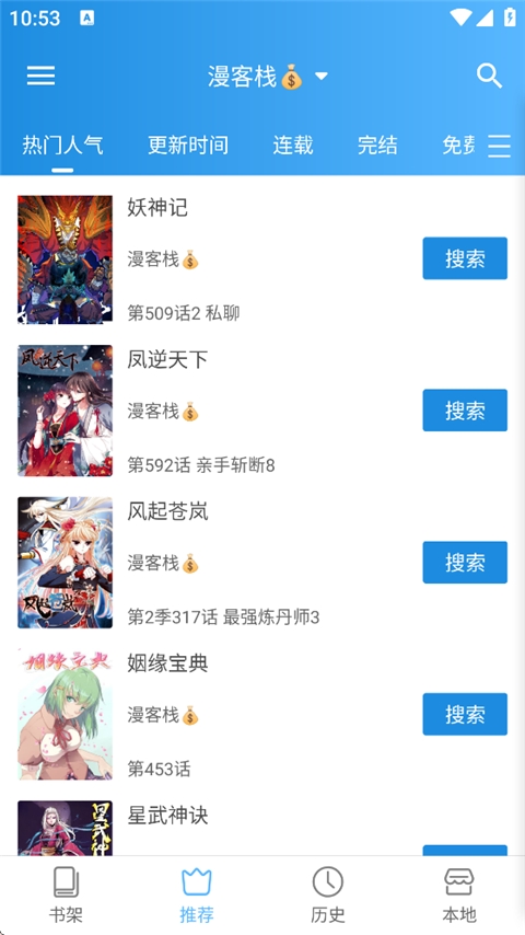 异次元漫画app