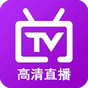 高清直播