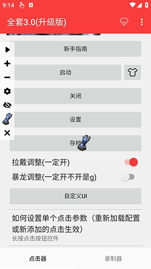 全套3.0(升级版)