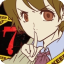 怪异揭示板与七重传言