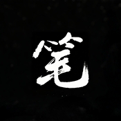 笔趣小说黑色版