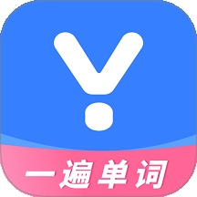 一遍单词