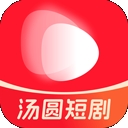 汤圆短剧