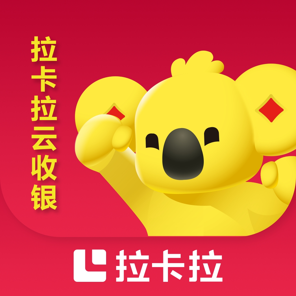 云收银助手
