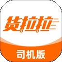 货拉拉司机版