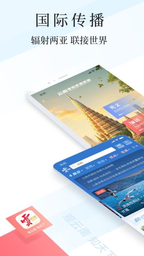 云报app