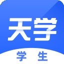 天学网学生端
