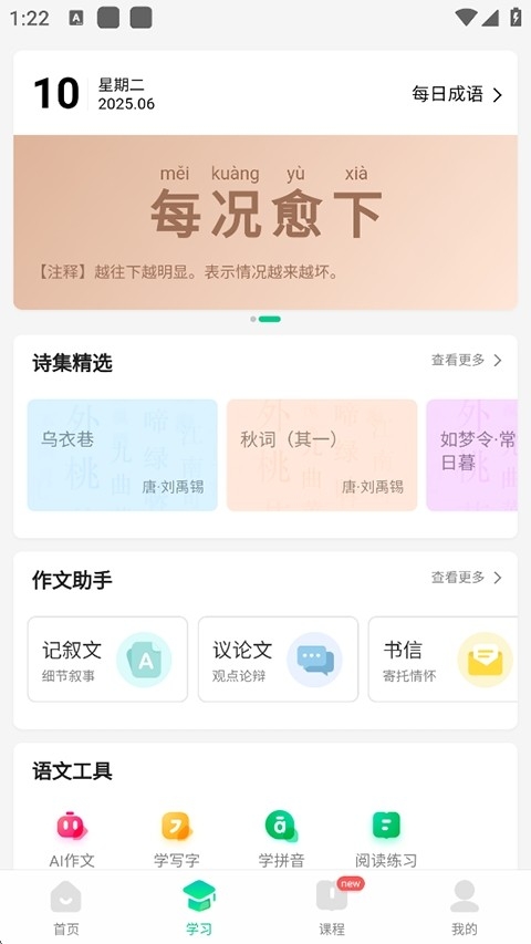 百度词典