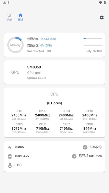 骁龙工具箱