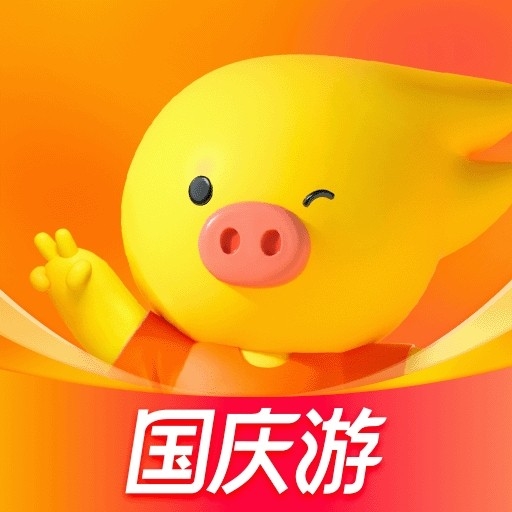 飞猪旅行app