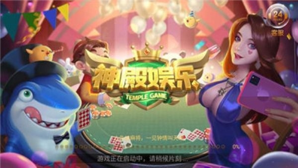 神娱乐殿旧版本7.2.0