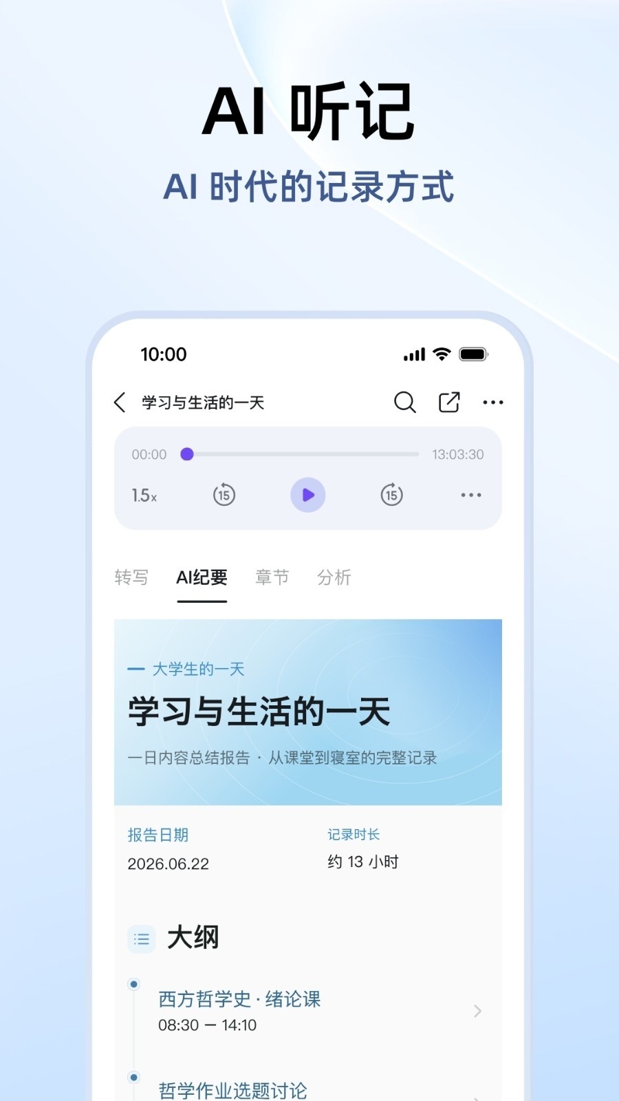 钉钉app
