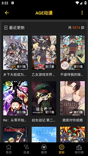 agetv动漫app