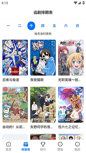 三号动漫