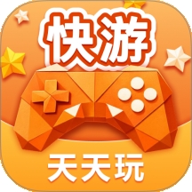 快游天天玩