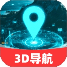 免费3D极速导航
