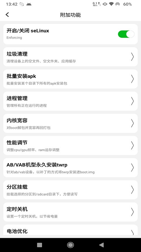 多系统工具箱安卓版