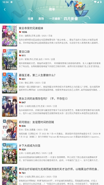 双子星动漫无广告版