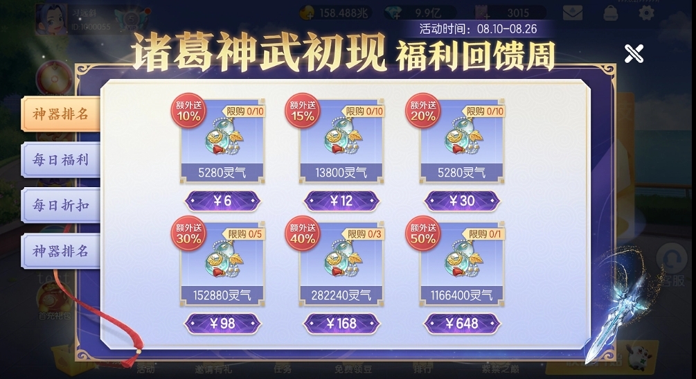 850棋盘2023最新版