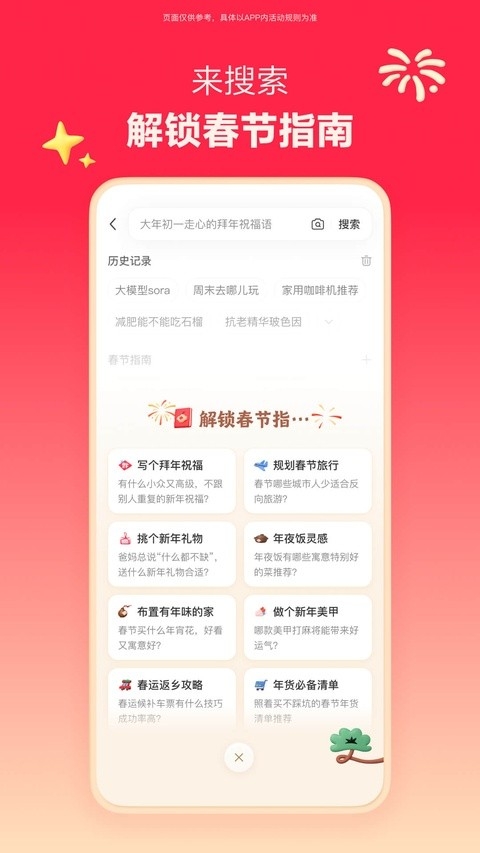 小红书app