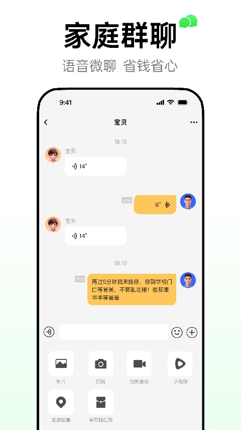 小天才app