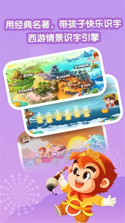 悟空识字永久免费版
