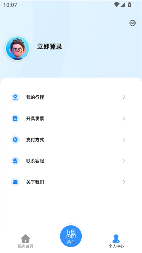 东莞地铁app