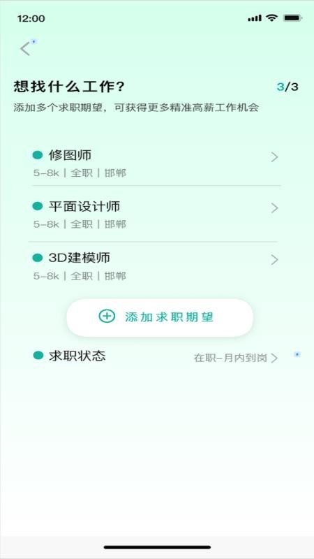 容翼聘app