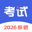 考试一点通app