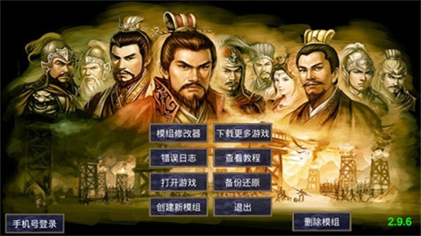 通用高级模组制作工具