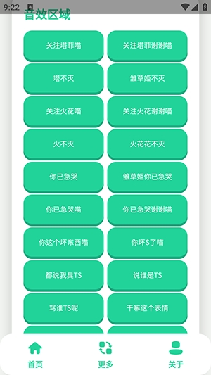 永雏小菲语音盒
