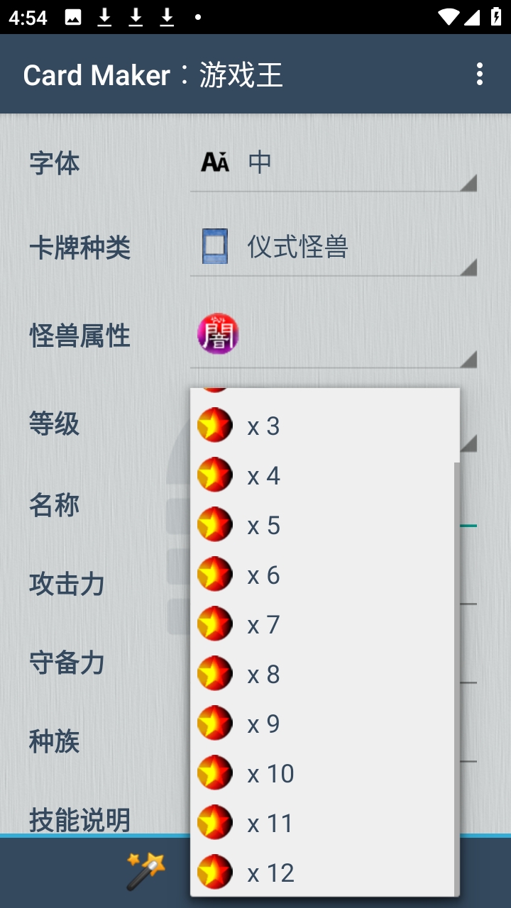 Card Maker for YuGiOh